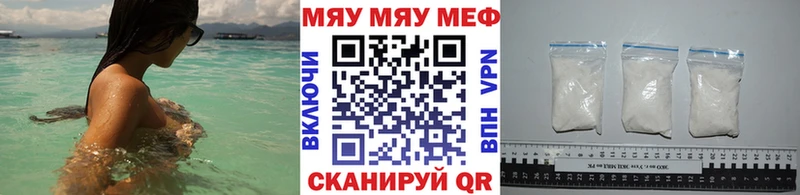 Купить  Щёлкино  Меф VHQ 