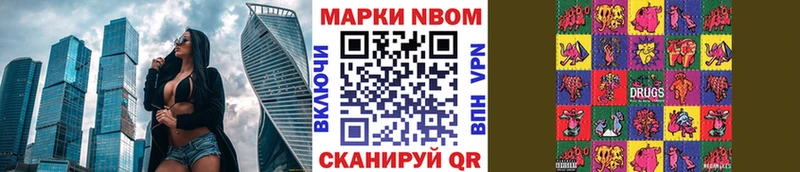 Купить где  Щёлкино  Марки NBOMe 1,8мг 