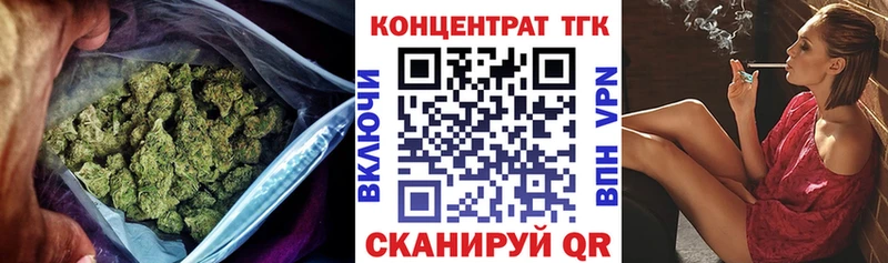 Купить  Щёлкино  ТГК концентрат 