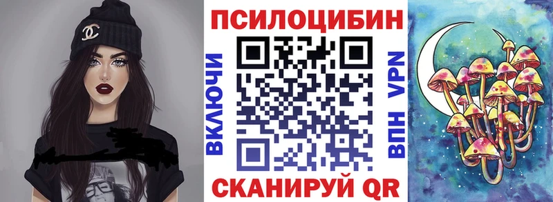 Галлюциногенные грибы мухоморы  Купить закладки  Щёлкино 